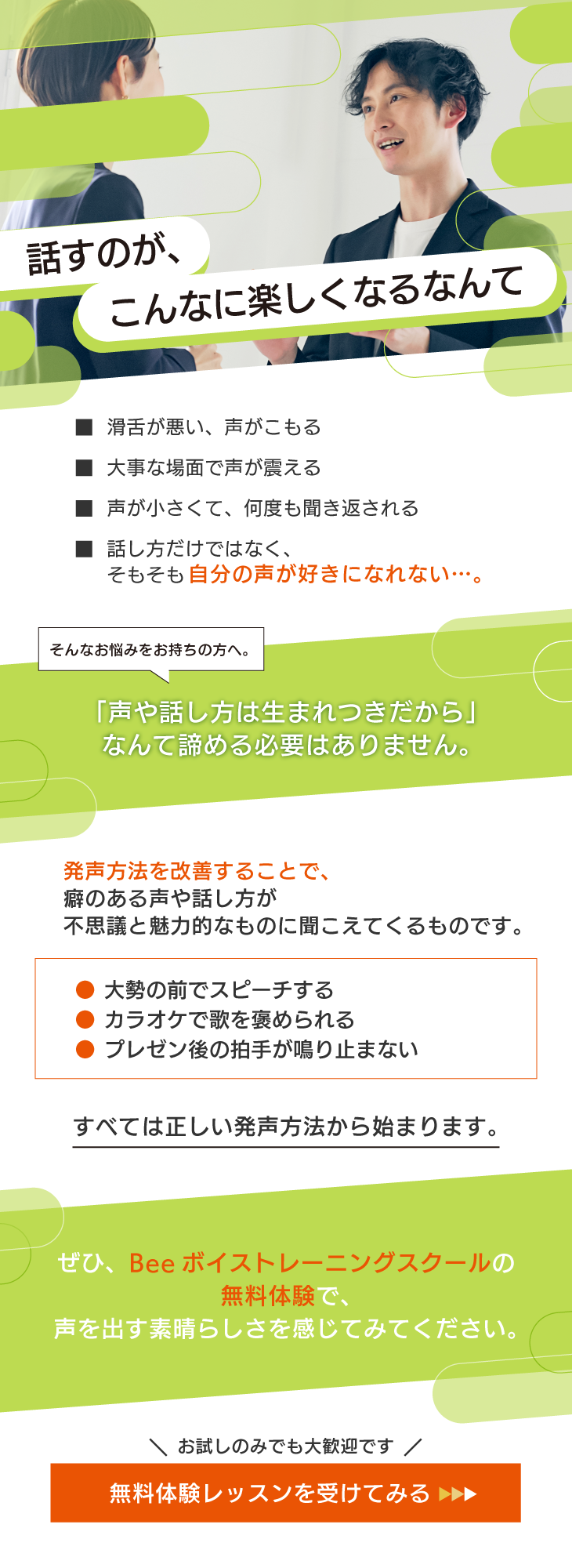 最近の男性ボーカルの高音ボイスが若干聞きづらいなと感じる年齢になりました東条時明