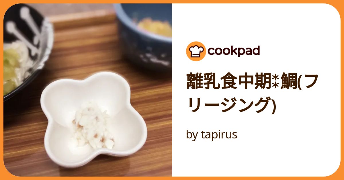 保存版 離乳食に便利なコープのお魚はら☆ママブログ