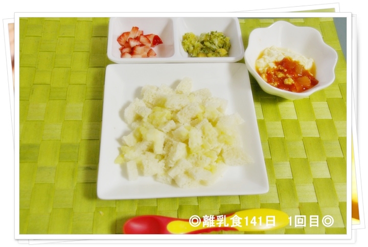 中期後期完了期 手づかみフレンチトースト