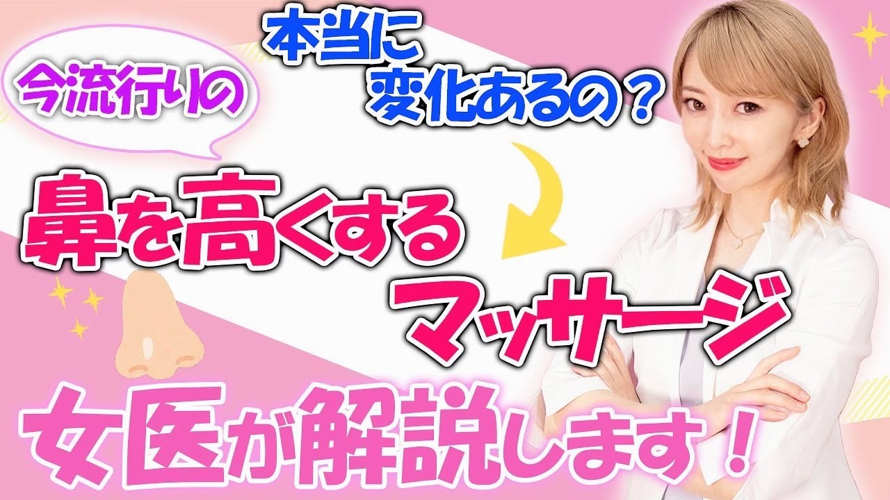 すっきりした鼻筋を作る！鼻を細くする方法とおすすめのマッサージ - eo健康