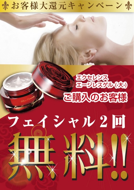 店舗入口用のポスターリニューアルしました！ 夏をイメージした素敵な仕上がりです👍 エステサロンでは、 夏目前に今人気の痩身・フェイシャル・脱毛のお得なクーポンもご用意しております！ ぜひ皆さまのご来店をお待ちしております。 クーポンのチェック・ご予約