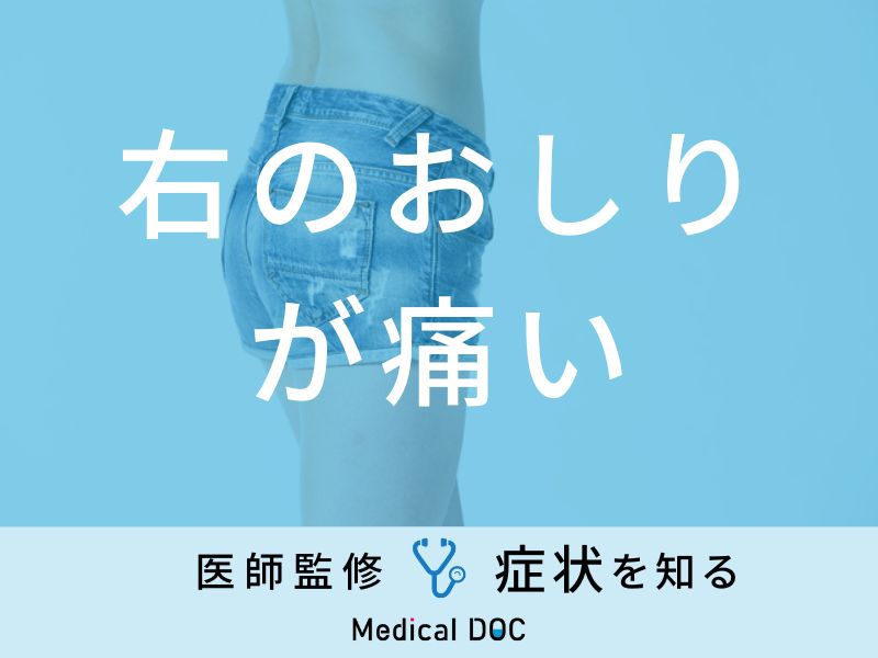 約20年痛み続けた右腰〜臀部臀部痛、腰痛のツボツボネット 鍼灸の症例が検索できるツボ辞典