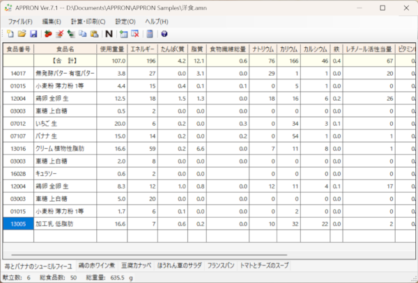 にゅーたる －見える化ではじめる栄養管理－ - Google Play のアプリ