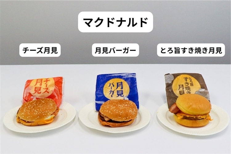 ニュースリリースマクドナルド公式