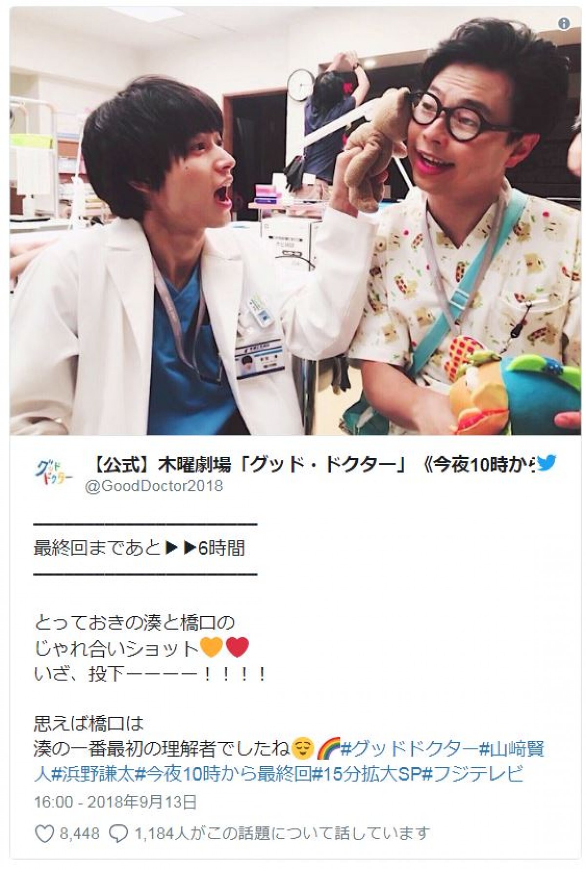 グッドドクター アメリカ リアルタイム配信TikTok