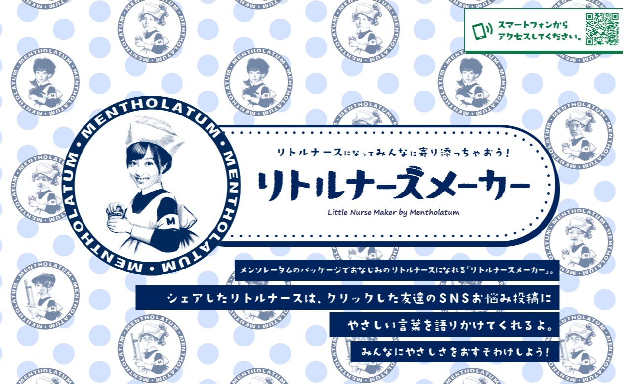 ロート製薬 メンソレータム福袋 ナース福缶 ！2025年ネタバレ・中身・口コミ・予約まとめ！店頭、通販は？イトーヨーカドーでも