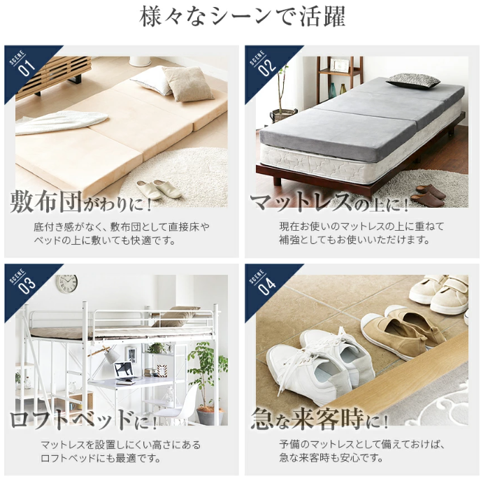 ベッドに直接敷布団！あり？なし？家具・インテリア通販は家具350 公式