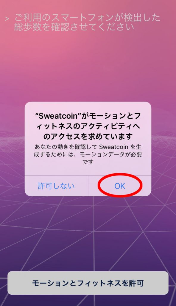 Fitbitの初期設定Fitbitの使い方iPod iPad iPhoneのすべて
