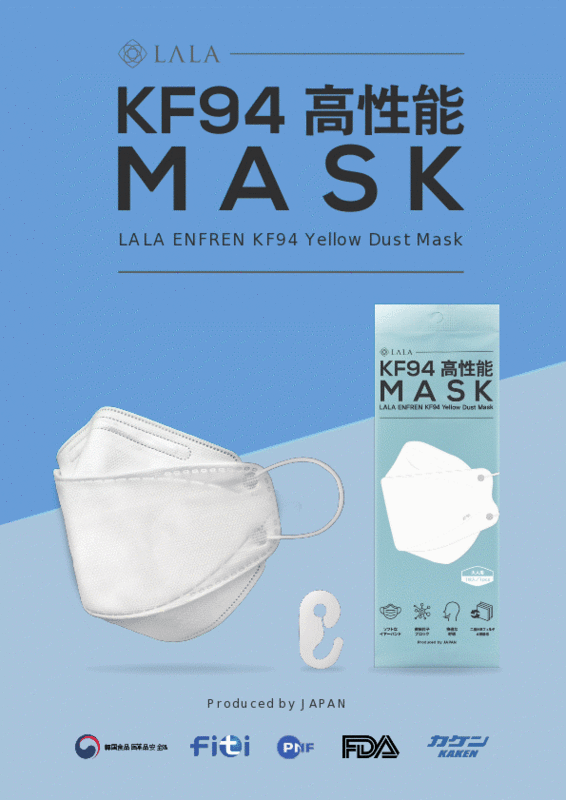 メディアで話題の韓国立体マスク『クローバーマスクKF94 日本語パッケージ』がYahoo!ショッピングにて発売開始！！株式会社エスジー・コーポレーションのプレスリリース