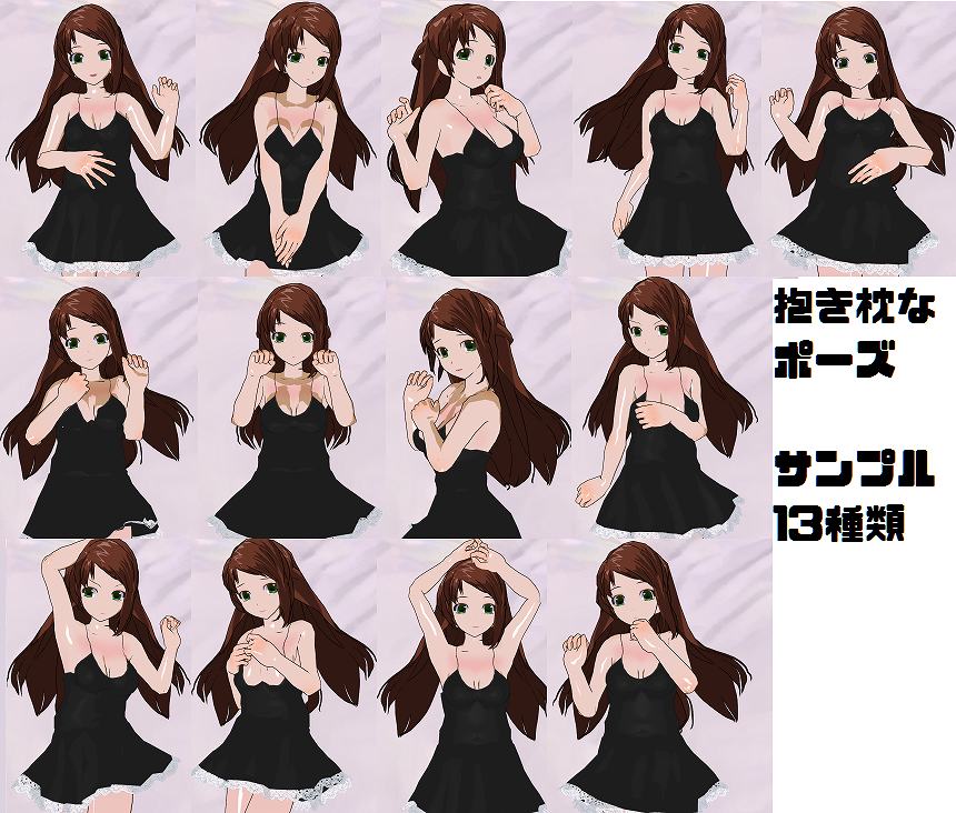 抱き枕ポーズ - CLIP STUDIO ASSETS