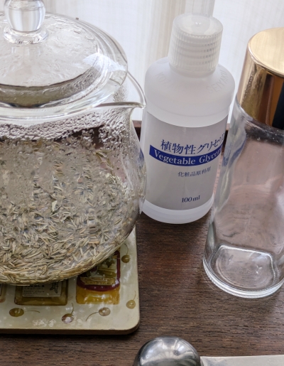 ローズマリー 入浴材 作り方TikTok