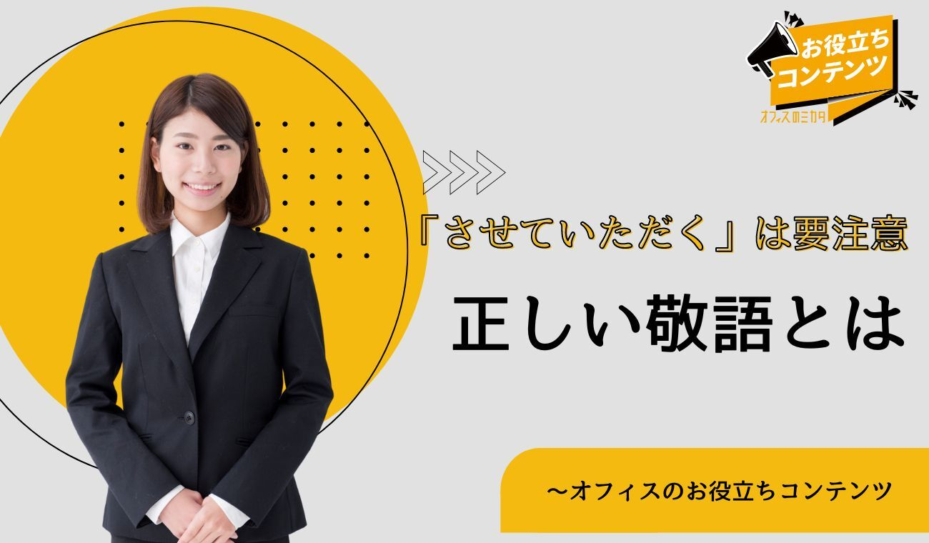 ビジネスで使う「頂く」の読み方や意味は？ 例文・類語・英語表現までご紹介！Oggi.jp