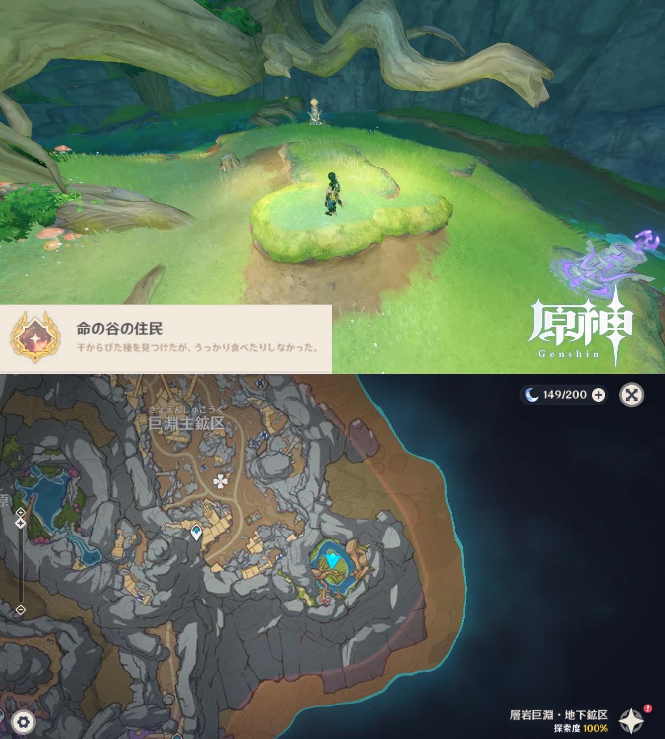 ひからびた星茸原神 WikiFandom