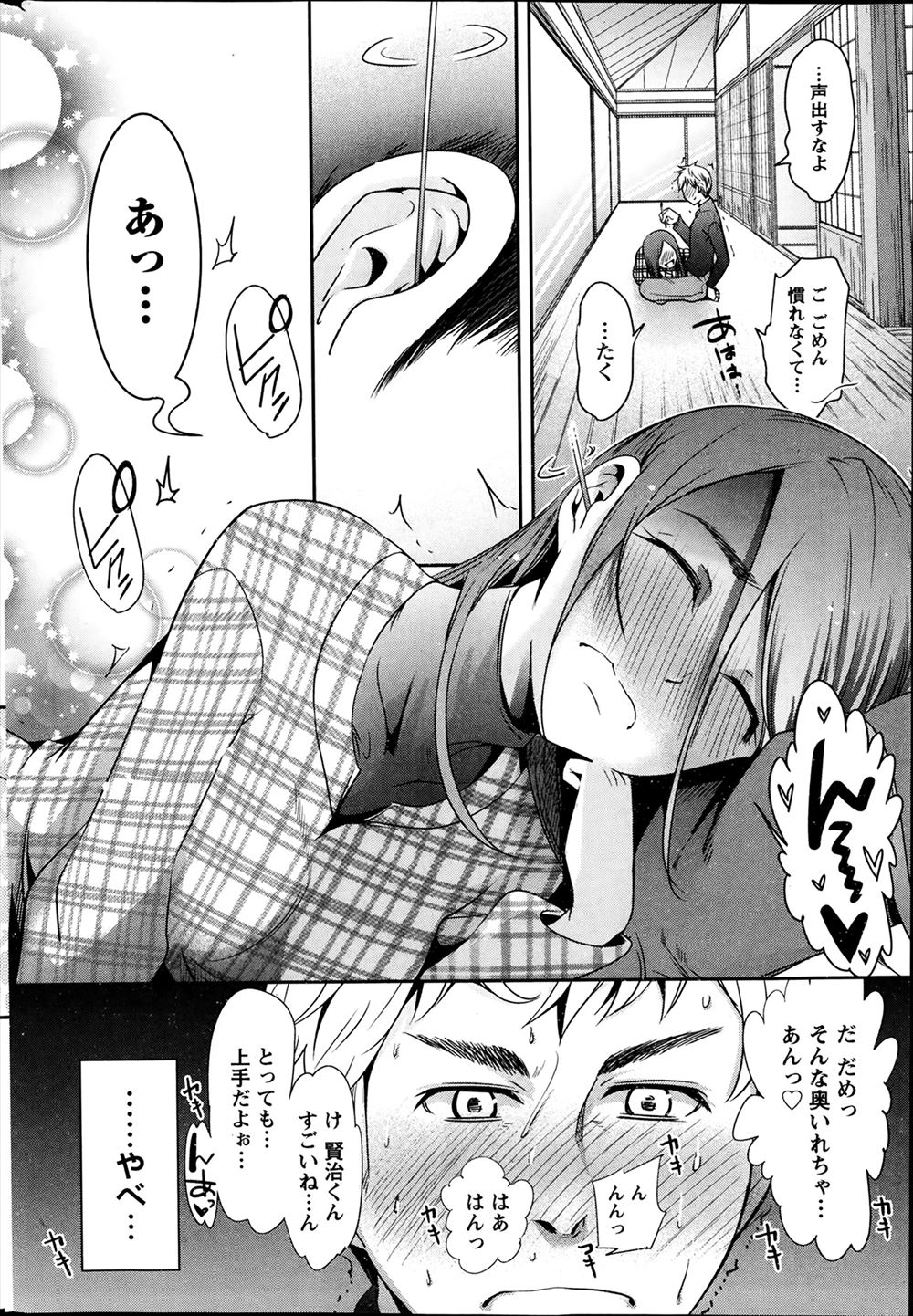 耳かき痴女エロ漫画】「イクイクー♥ってしちゃいましたねぇ♥すごぉく濃い♥」耳かき を雑にしてから始まった恋愛がアブノーマルプレイに即発展ｗ【ヌける無料漫画喫茶】ヌける無料漫画喫茶