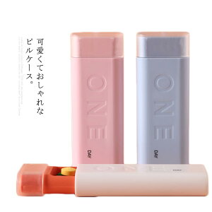 1か月 薬ケース １ヶ月分 薬箱 大容量 薬入れ おしゃれ 31日用 飲み忘れ 防止 収納 ピルケース 携帯用 ピルケース 薬 入れる カレンダー 薬ポーチ服薬管理 クスリ箱 くすりケース -LIS ギフトモール店 - プレゼント＆ギフトのギフトモール