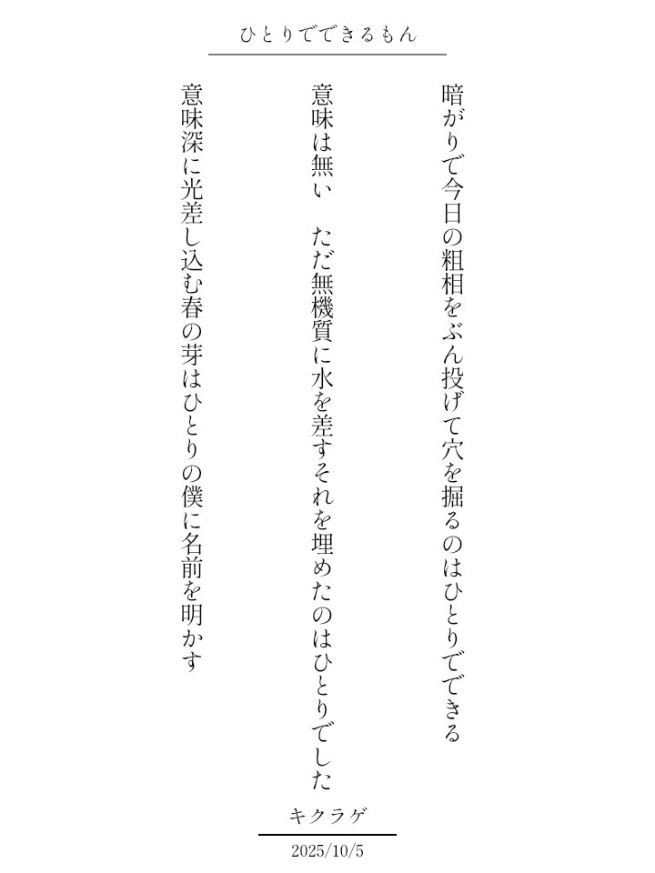 投げるとは「分かりそう」で「分からない」でも「分かった」気になれるIT用語辞典