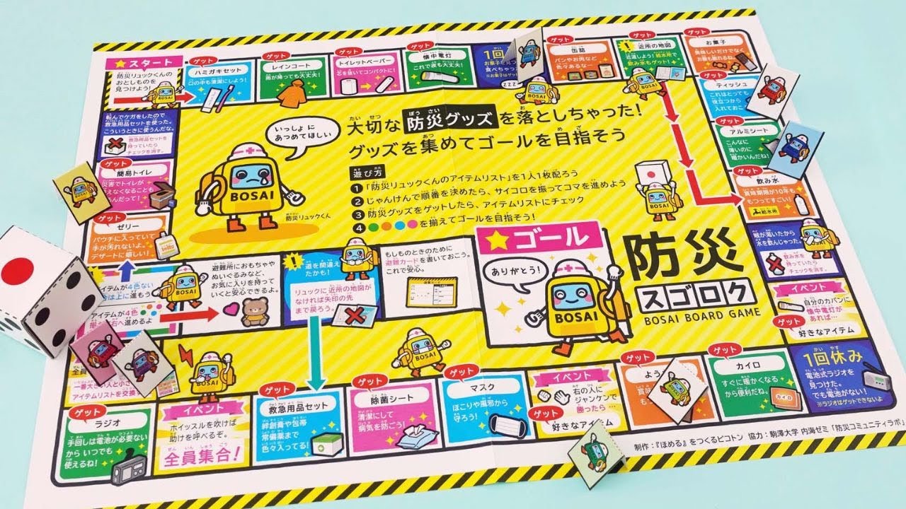 モシモニソナエル防災15点セット 救急セット 避難セット 持出し品セット 防災備蓄品 防災セット まとめ買い 防災の日 防災イベント 粗品販促効果 防災グッズ ノベルティ 記念品 災害対策 地震対策 もしもの備え 非常用 消防団 まちづくり 協議会 組合 復興支援