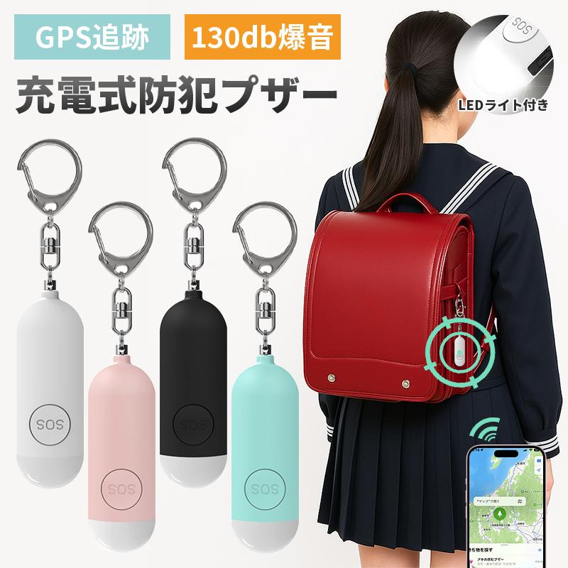 かわいい防犯ブザー 女の子 ムダ鳴り防止防犯ブザー 乾電池 : 筆箱 防犯ブザー 学用品の専門店 - 通販 - Yahoo!ショッピング