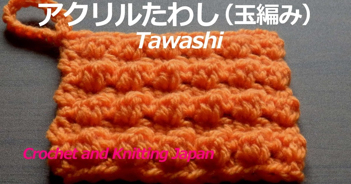 エコたわし うずまき模様 の編み方紹介 - ものづくりあれこれ