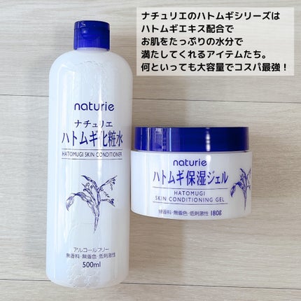 イミュ ナチュリエ スキンコンディショニングジェル ハトムギ保湿ジェル 180g : 東京生活館 Yahoo!店 - 通販 - Yahoo!ショッピング