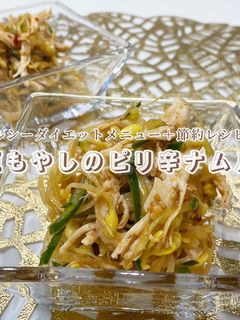 糖質制限に！大豆もやしのペペロン風 by ゆうこ☆ろんクックパッド簡単おいしいみんなのレシピが392万品