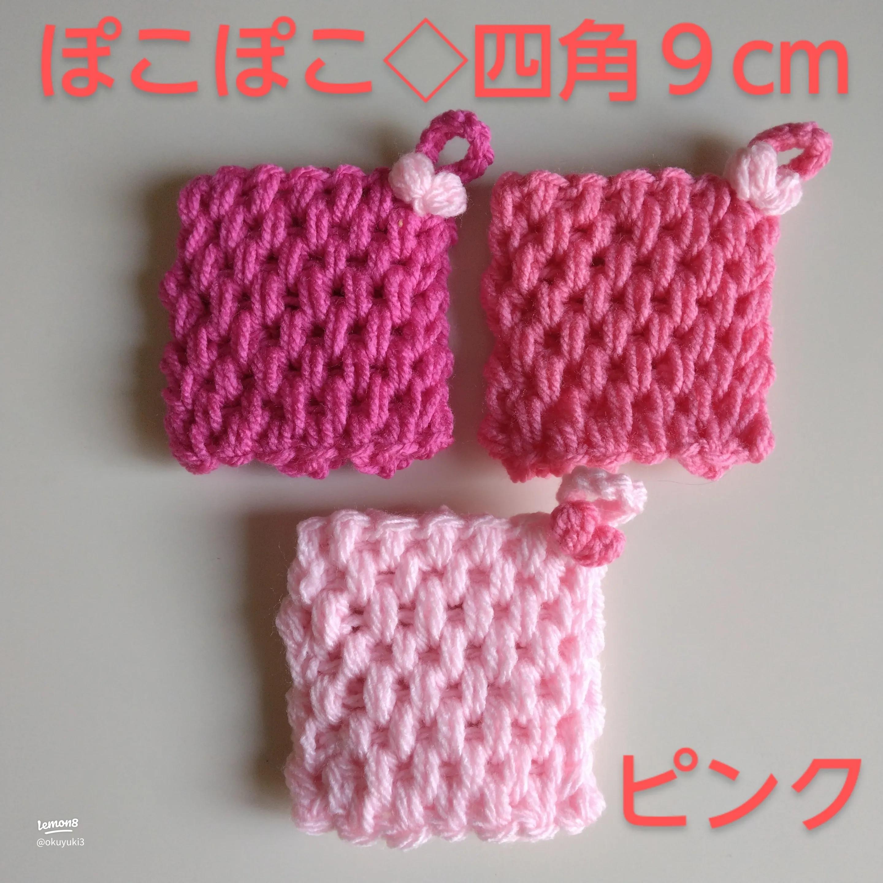 引上げ編みのアクリルたわしの編み方：長編み かぎ針編み初心者さん 編み図・字幕解説Front Post and Back PostCrochet and Knitting Japan