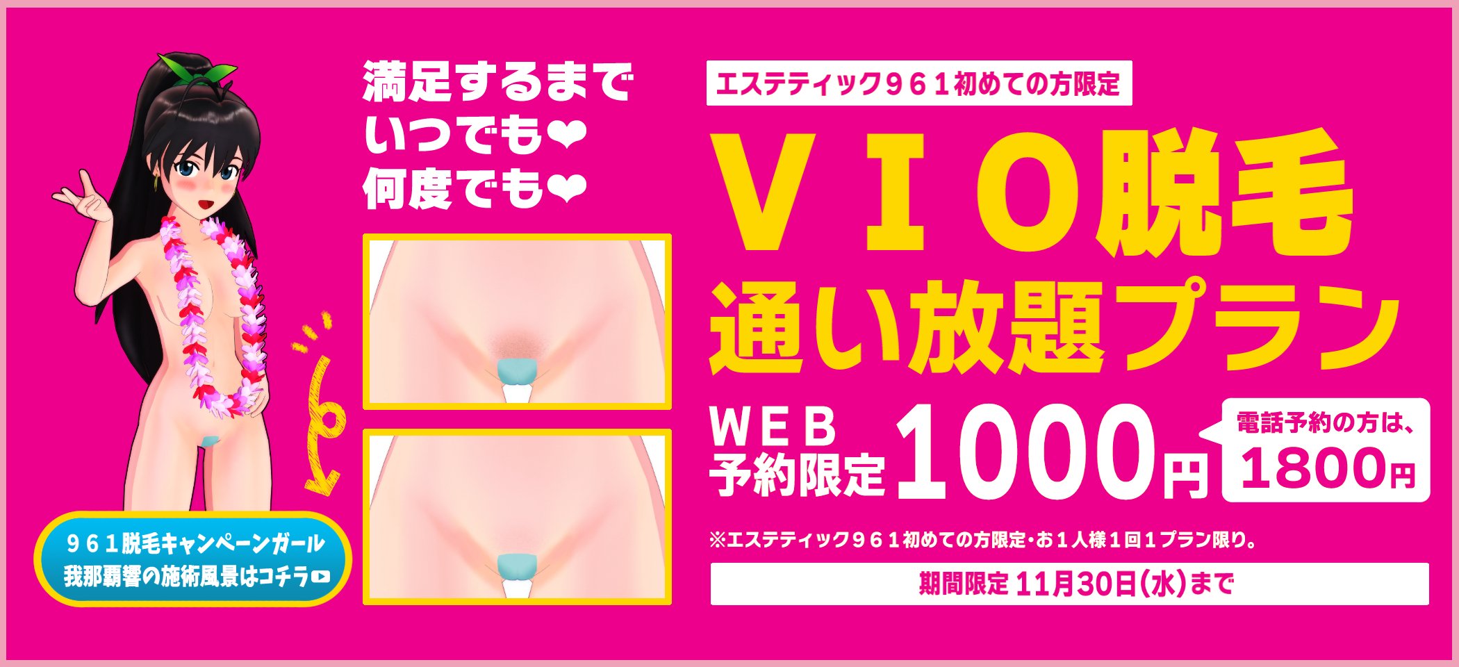 VIO脱毛を終えた妹 | chichi-pui（ちちぷい）AIグラビア・AIフォト専用の投稿＆生成サイト