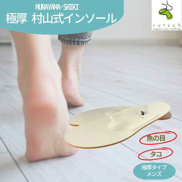 安全靴用インソール – Shoesfit