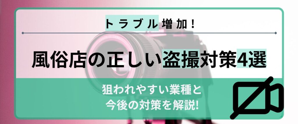 日本の闇『jk添い寝リフレ』の実態が遂に流出。2ch「普通にヤ - 添い寝