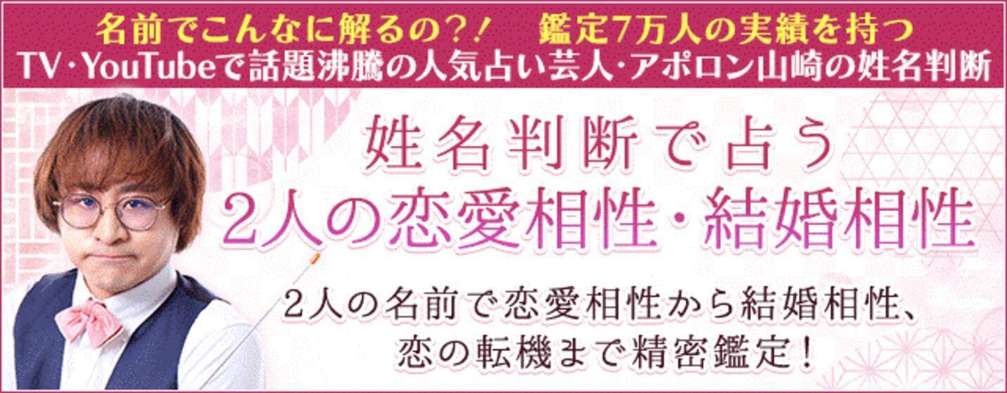 名前の相性ランキングトップ10 - 人気のひらがな占い