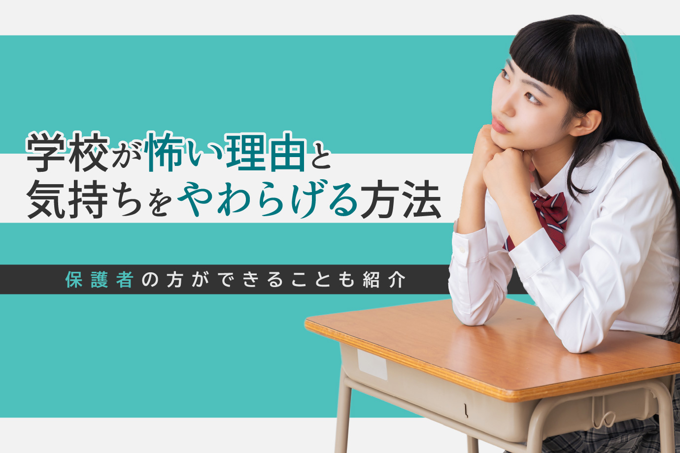 学校のトイレ研究会