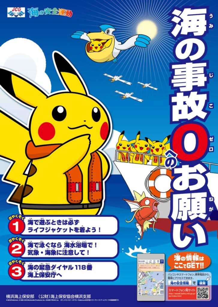 水難事故防止啓発ポスター」のお届け - 熊本市PTA協議会