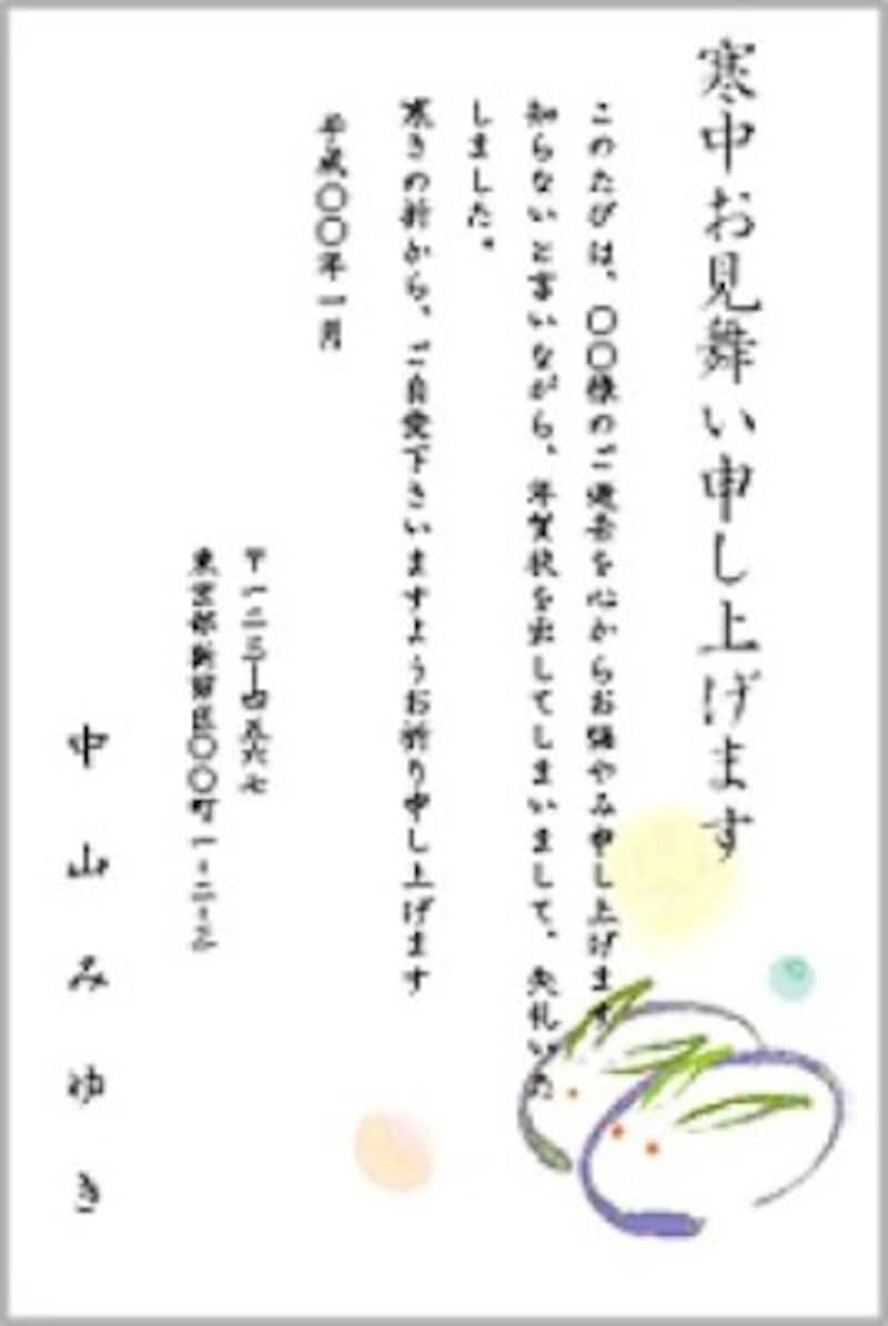カードタイプ・通院・リハビリ 快気祝いお見舞い返し用挨拶状 通販ギフト生活.JP