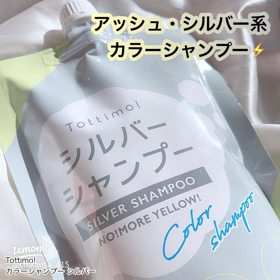 シルバーシャンプーのおすすめ人気ランキング5選！市販のドラックストア品からも紹介