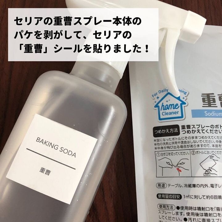 100均セリアのおしゃれな詰め替え容器。白いボトルやスプレー商品まとめ