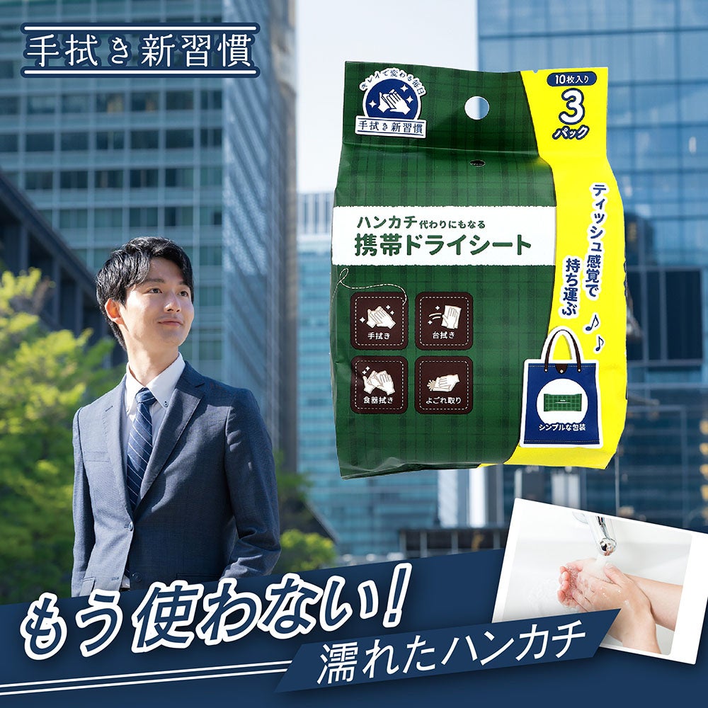 使わなくなった、いらないハンカチの意外な使い道とは？ - シンプルライフ物語