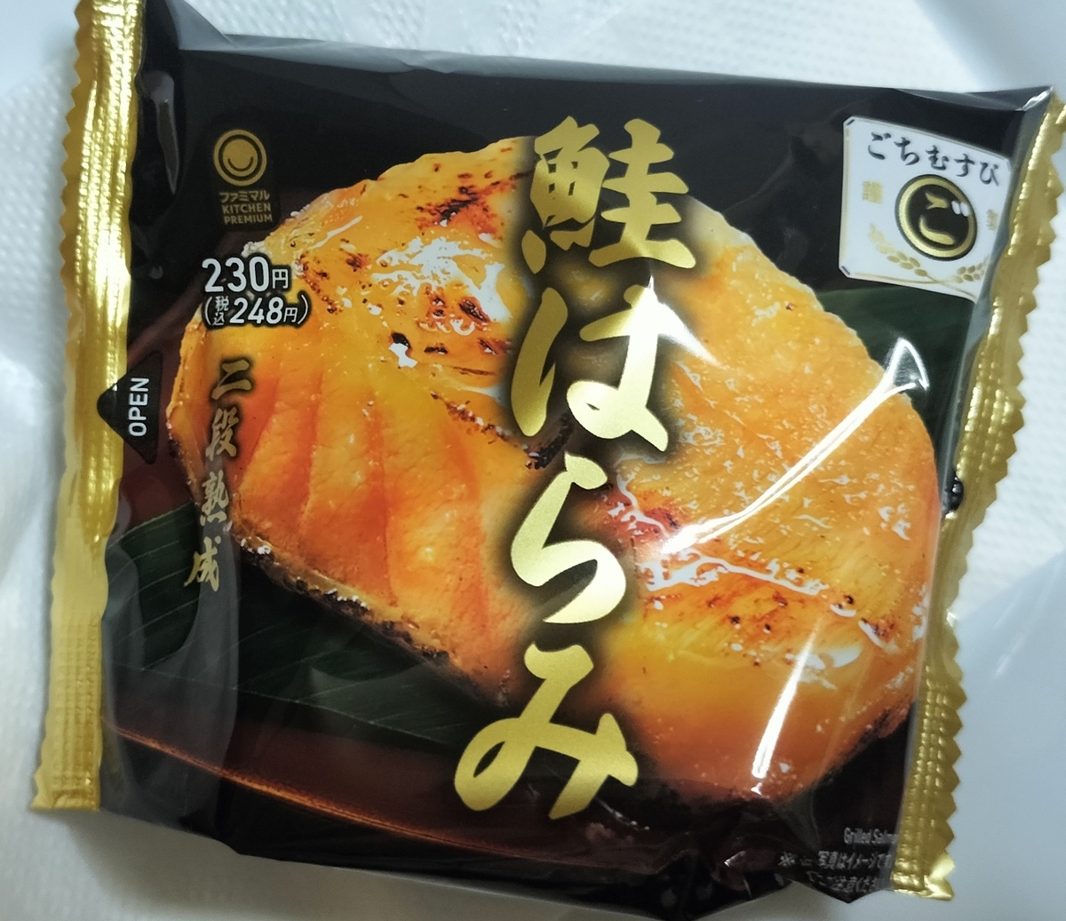 プレミアムおにぎり 焼さけハラミ ローソン 肉厚な焼さけハラミが入ってます!!いぬきちのコンビニ飯