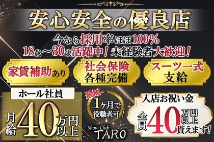 千歳烏山駅のガールズバー求人・バイト一覧 | 体入ドットコム