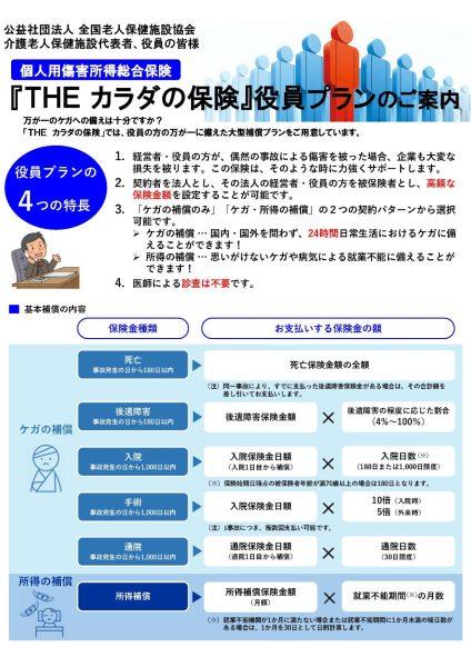 交通事故で起こりやすい怪我とは治療先や慰謝料も解説！ - 交通事故病院サーチ