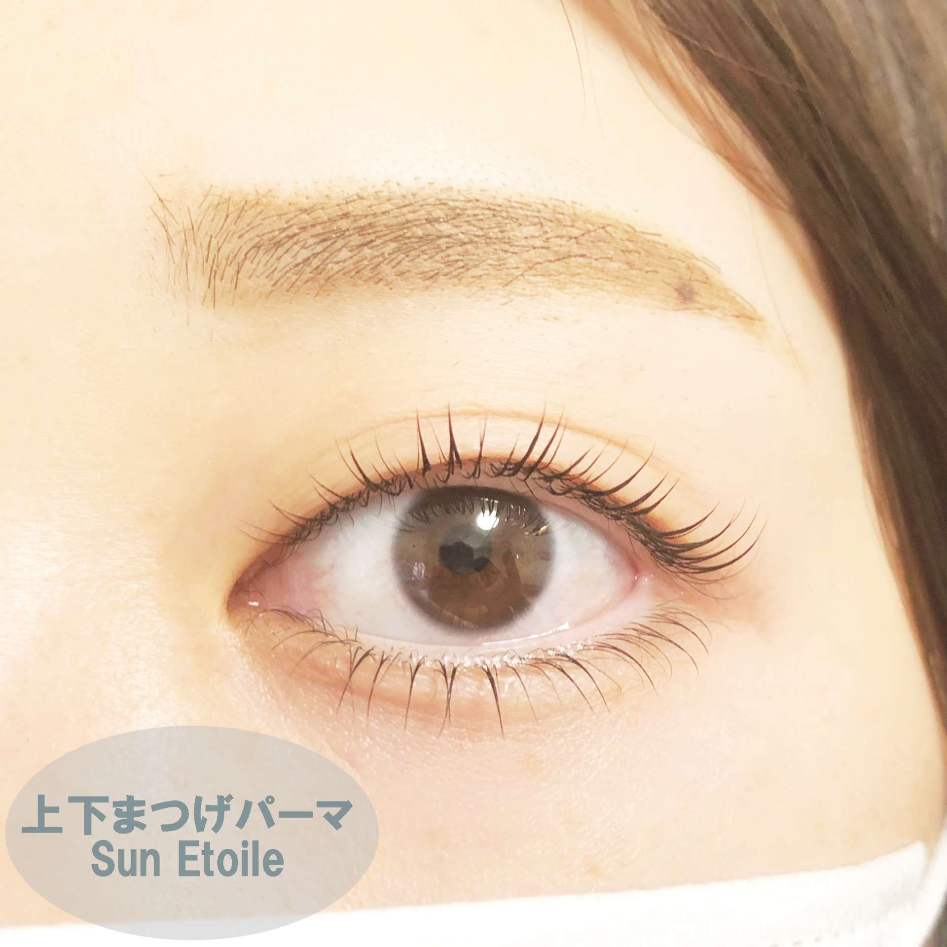 上下まつげパーマ @Instagram LULLABY ララバイ 銀座並木通り店マツエクまつ毛パーマパリジェンヌラッシュリフトネイル