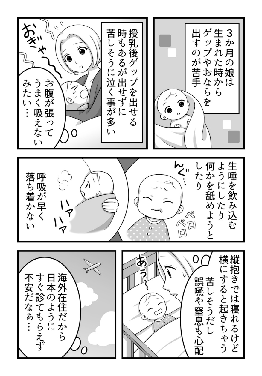 赤ちゃんのゲップっていつまでさせるの？教えて先生！Q＆A