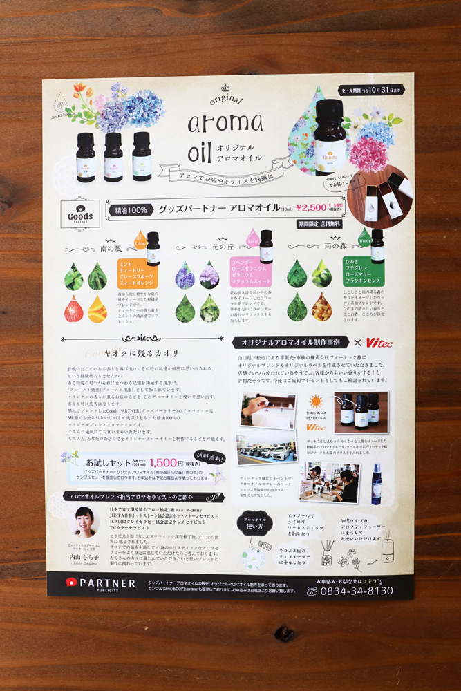 ワークショップ バスソルトやスプレーなど☆エッセンシャルオイルでいろいろ作れる♫「アロマワークショップ」7月28日開催 - UPDRAFT - ストアスペースガーデン