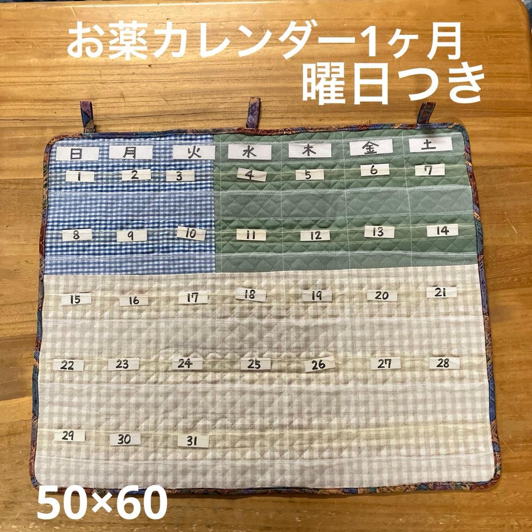 お薬カレンダーのインテリア実例RoomClip ルームクリップ