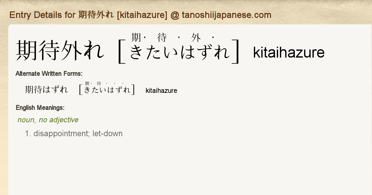期待外れだった」と言われたときに鈴木真奈美オフィシャルブログ「自分磨きはもう卒業！がんばらずに、幸運を引き寄せる方法」Powered byAmeba
