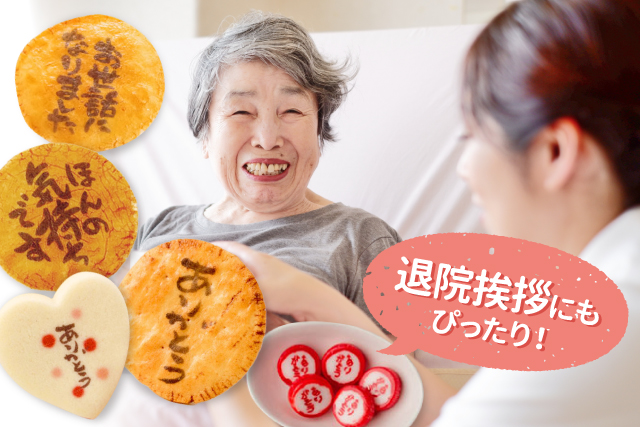 お見舞いのお礼として贈る快気祝いに添えるお礼状の書き方カタログギフトのマイプレシャス公式オンラインストア