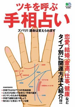 手相が薄い人は運勢が悪い？ 性格の特徴や基本線別の意味を解説 手相占い1ページ目 「マイナビウーマン」