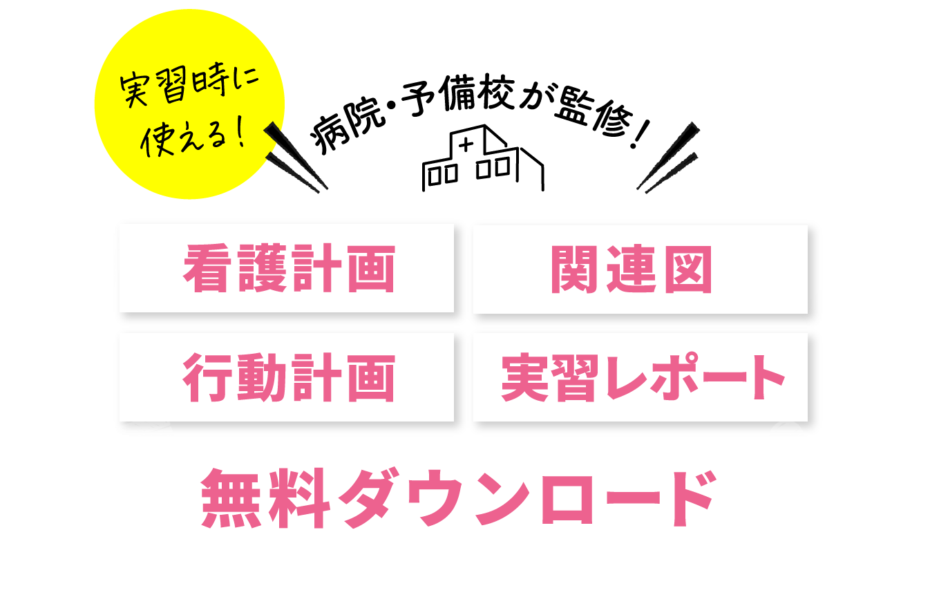 2023年度 新人看護職員 年間教育プログラム予定