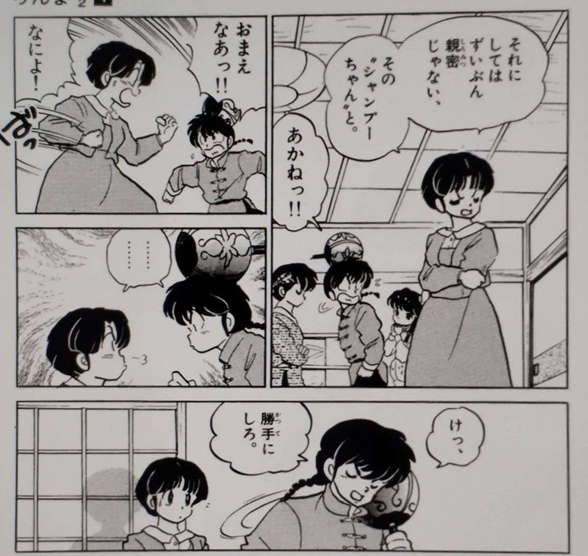 らんま1 2』ムースのプロフィールなど情報まとめアニメイトタイムズ