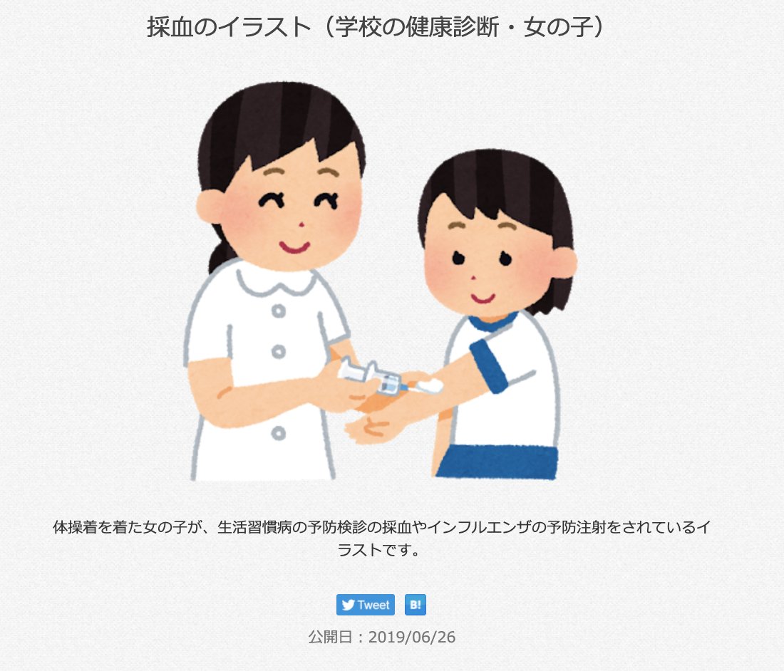 点滴を繋げる看護師のイラスト🎨 フリー素材 看護roo! カンゴルー