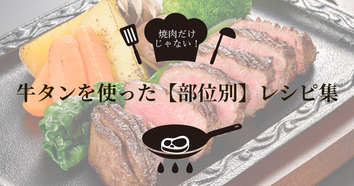 訳あり 具だくさん やわらか牛タンシチュー 250g×6パック 合計1.5kg - 熊本県水上村ふるさとチョイス - ふるさと納税サイト